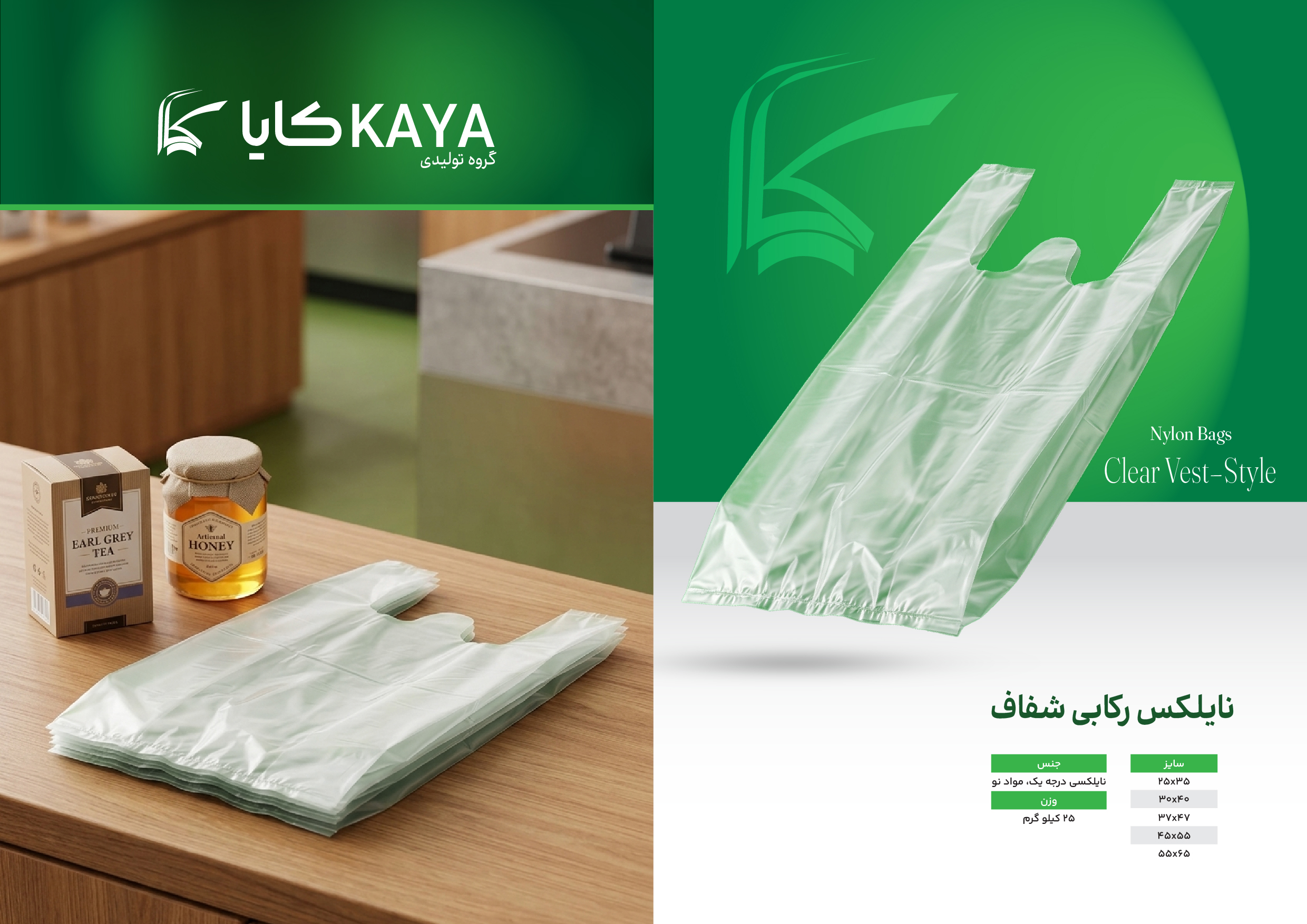 محصول-شماره-2